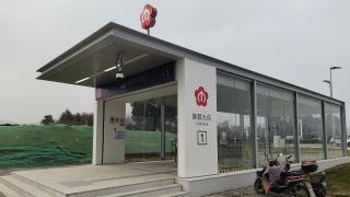 stanice metra Cchao-ťia-wan