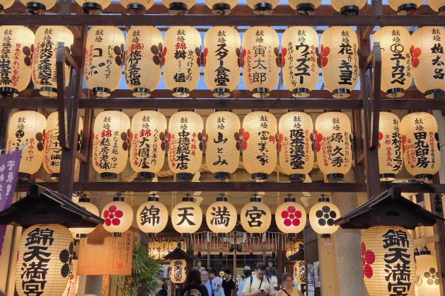 Kjótská svatyně Nišiki Tenmangu