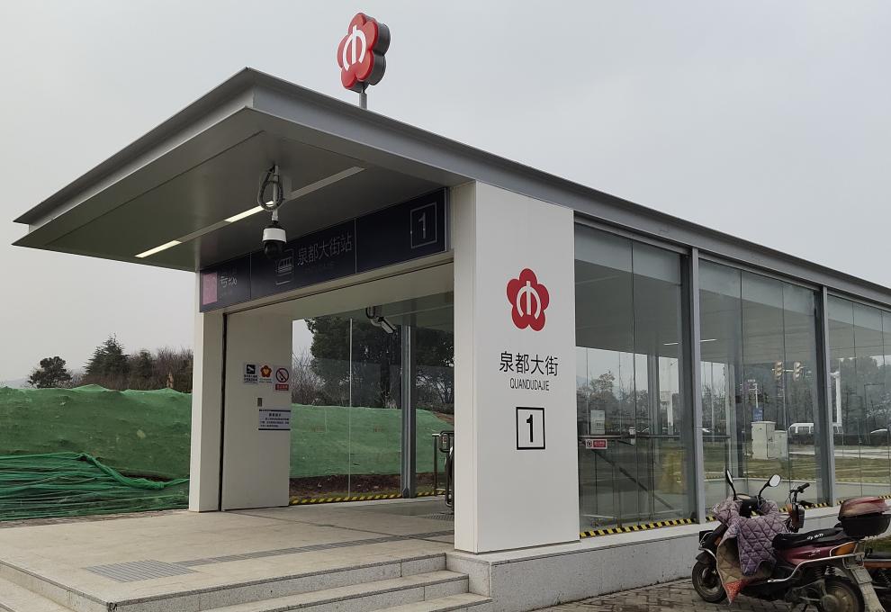 stanice metra Cchao-ťia-wan