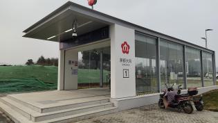 stanice metra Cchao-ťia-wan